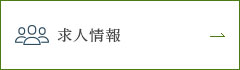 柏井歯科矯正歯科の求人情報