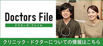 柏井歯科矯正歯科の院長による矯正治療体験記